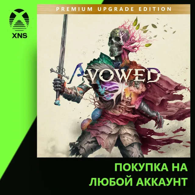 Avowed Premium Upgrade Addon XBOX| Любой аккаунт