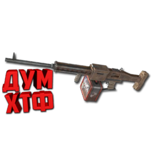 Макрос RUST - САМ. ПУЛЕМЕТ. X7, Bloody