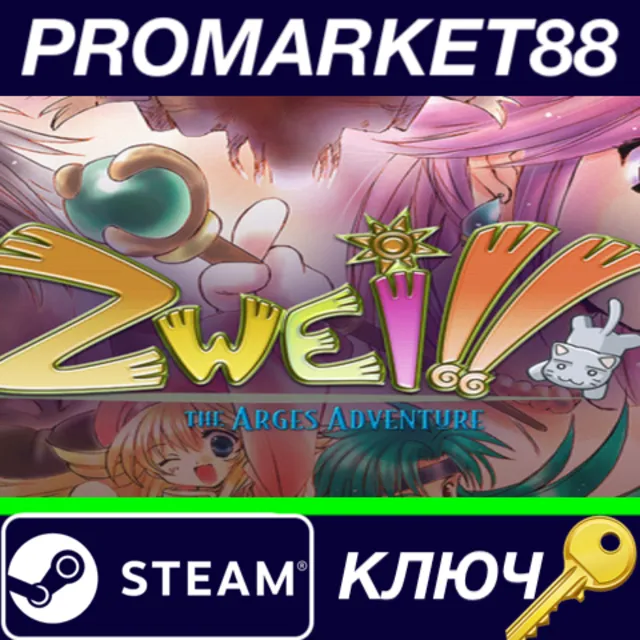 ⭐Zwei: The Arges Adventure EU Steam КЛЮЧ 🔑ЕВРОПА