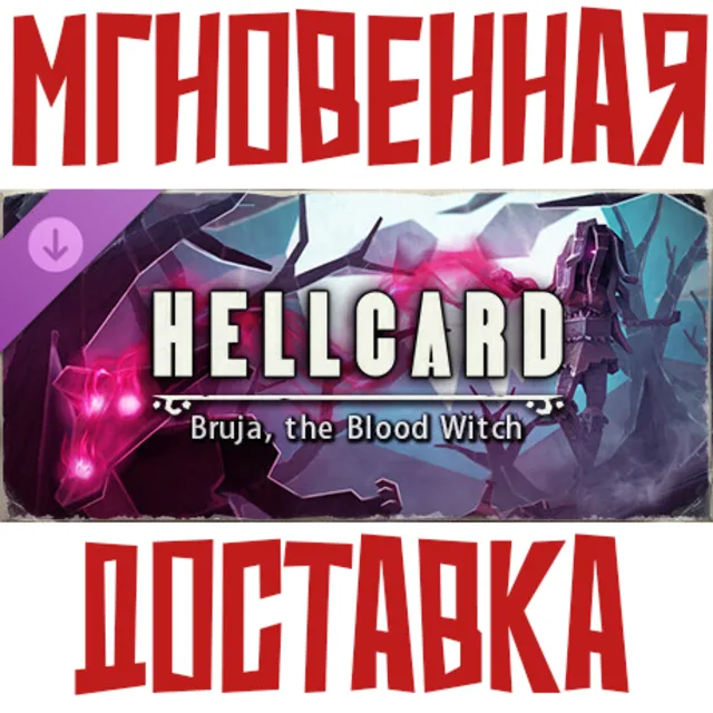 ✅HELLCARD - Bruja, the Blood Witch⚡DLC⚡Steam\GLOBAL\Key