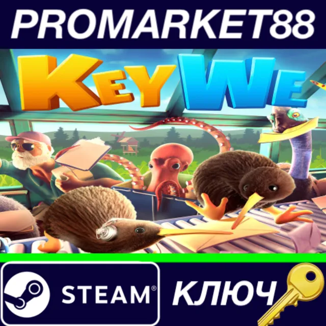 ⭐ KeyWe Steam КЛЮЧ 🔑 GLOBAL