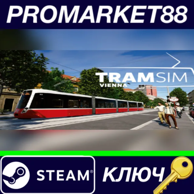 ⭐ TramSim Vienna Steam КЛЮЧ 🔑 GLOBAL