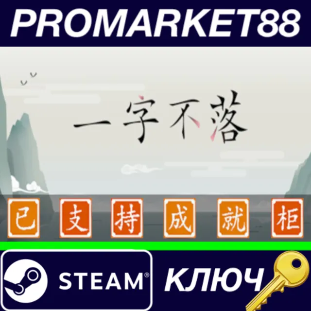 ⭐ Chinatris Steam КЛЮЧ 🔑 GLOBAL