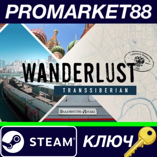⭐Wanderlust: Transsiberian Steam КЛЮЧ 🔑GLOBAL