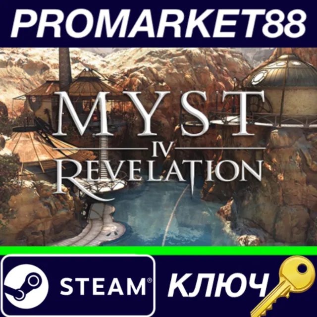 ⭐ Myst IV: Revelation Steam КЛЮЧ 🔑 GLOBAL