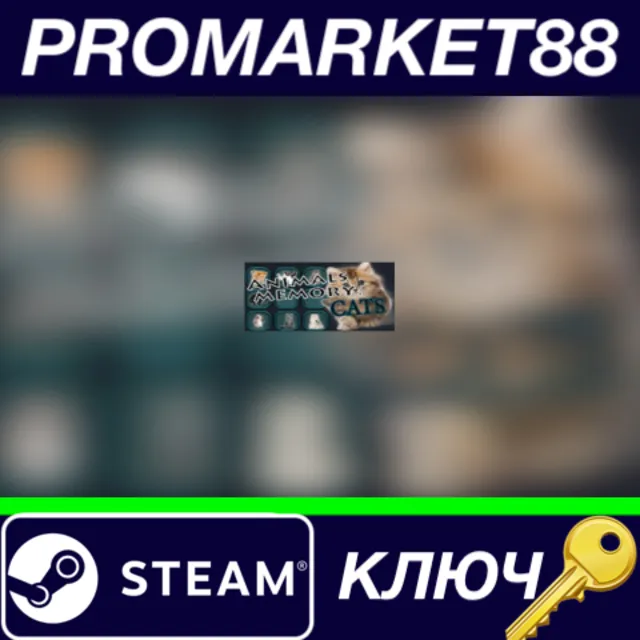 ⭐ Animals Memory: Cats Steam КЛЮЧ 🔑 GLOBAL