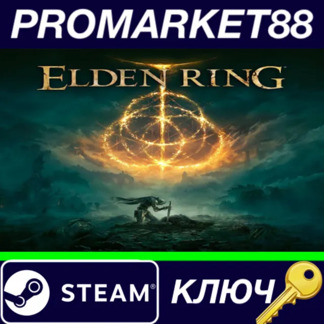 ⭐ Elden Ring EU Steam КЛЮЧ 🔑 ЕВРОПА