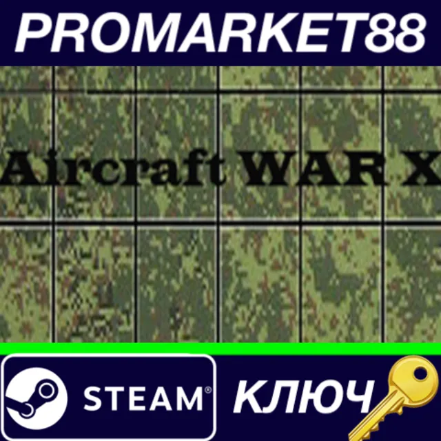 ⭐ Aircraft War X Steam КЛЮЧ 🔑 GLOBAL