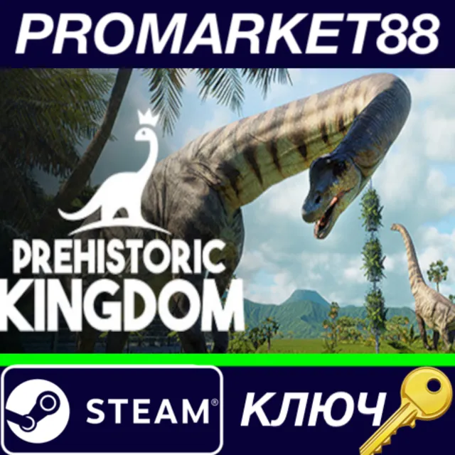 ⭐ Prehistoric Kingdom Steam КЛЮЧ 🔑 GLOBAL