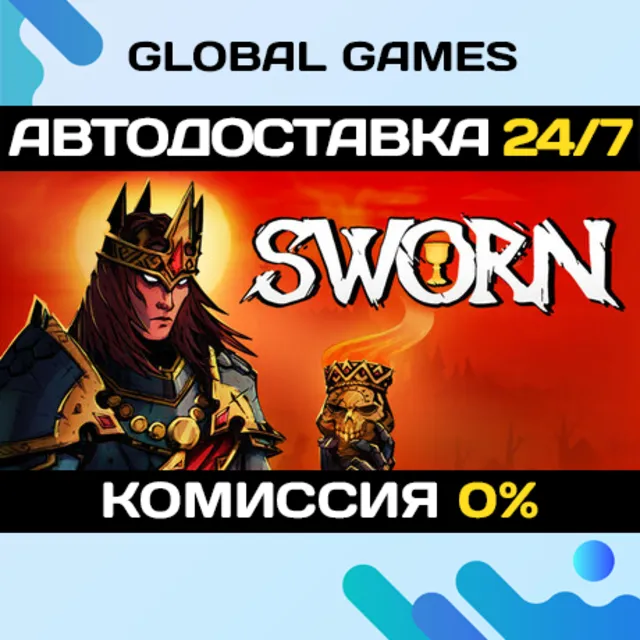 SWORN STEAM GIFT 🚀АВТОДОСТАВКА💳0%