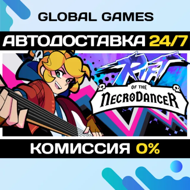 Rift of the NecroDancer STEAM GIFT 🚀АВТО💳0%