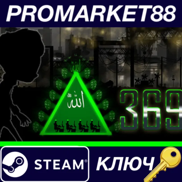 ⭐ 369 Steam КЛЮЧ 🔑 GLOBAL