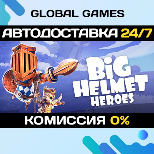 Big Helmet Heroes STEAM GIFT 🚀АВТОДОСТАВКА💳0%