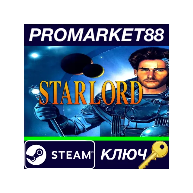 ⭐ Starlord Steam КЛЮЧ 🔑 GLOBAL