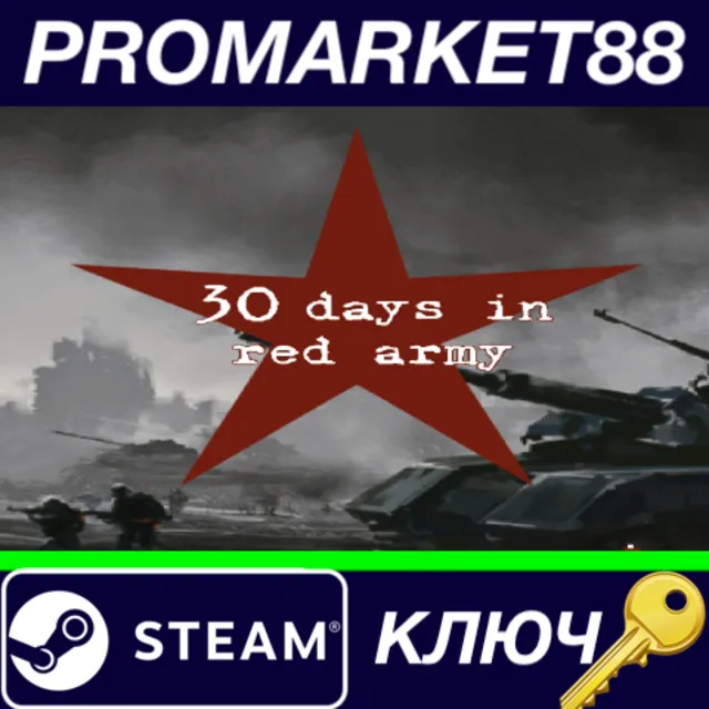 ⭐ 30 days in red army Steam КЛЮЧ 🔑 GLOBAL
