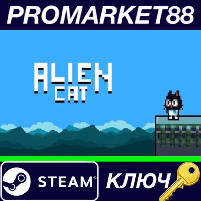 ⭐ Alien Cat Steam КЛЮЧ 🔑 GLOBAL
