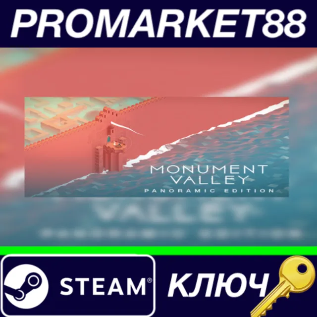 ⭐Monument Valley: Panoramic Edition Steam КЛЮЧ 🔑GLOBAL