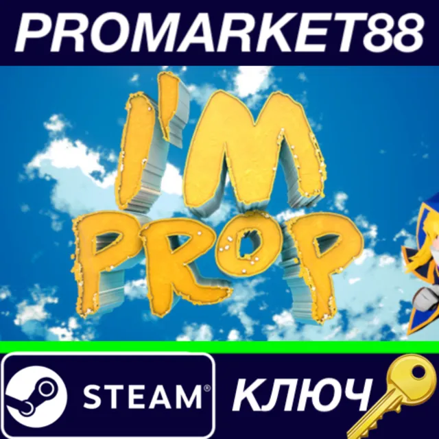 ⭐ I'm Prop Steam КЛЮЧ 🔑 GLOBAL