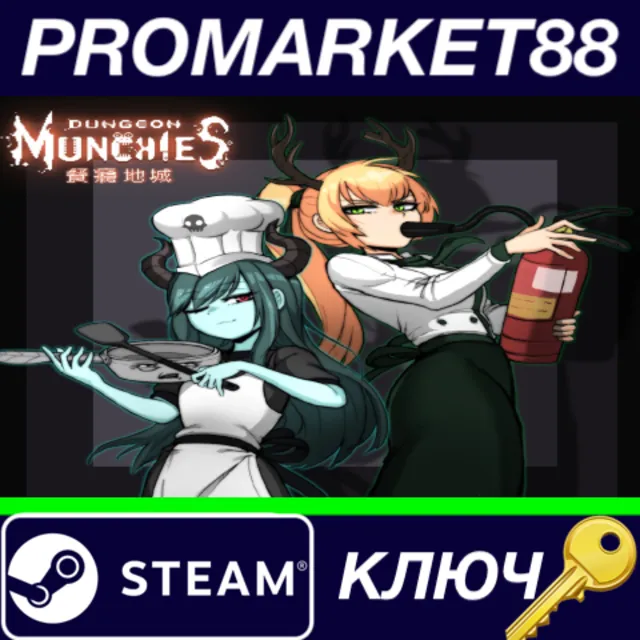 ⭐ Dungeon Munchies Steam КЛЮЧ 🔑 GLOBAL
