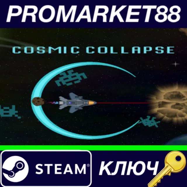 ⭐ Cosmic collapse Steam КЛЮЧ 🔑 GLOBAL