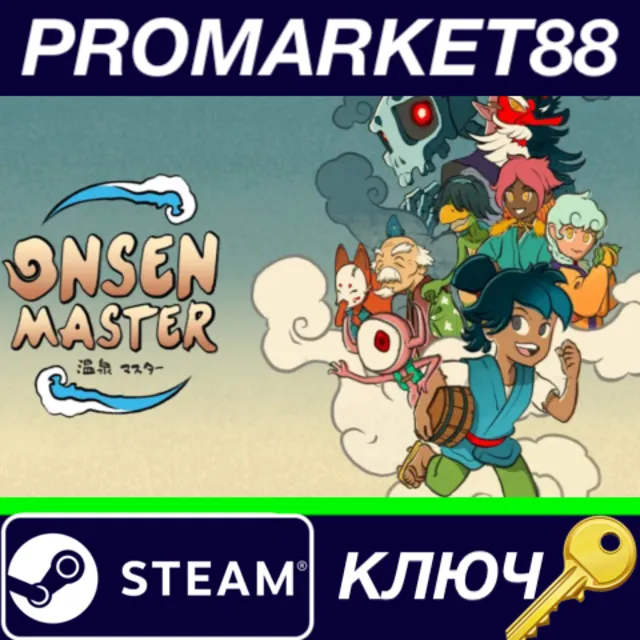 ⭐ Onsen Master Steam КЛЮЧ 🔑 GLOBAL
