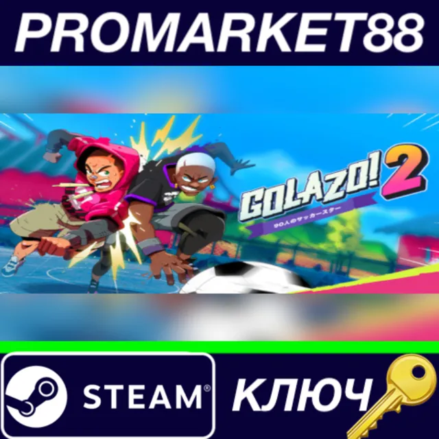 ⭐ Golazo! 2 Steam КЛЮЧ 🔑 GLOBAL