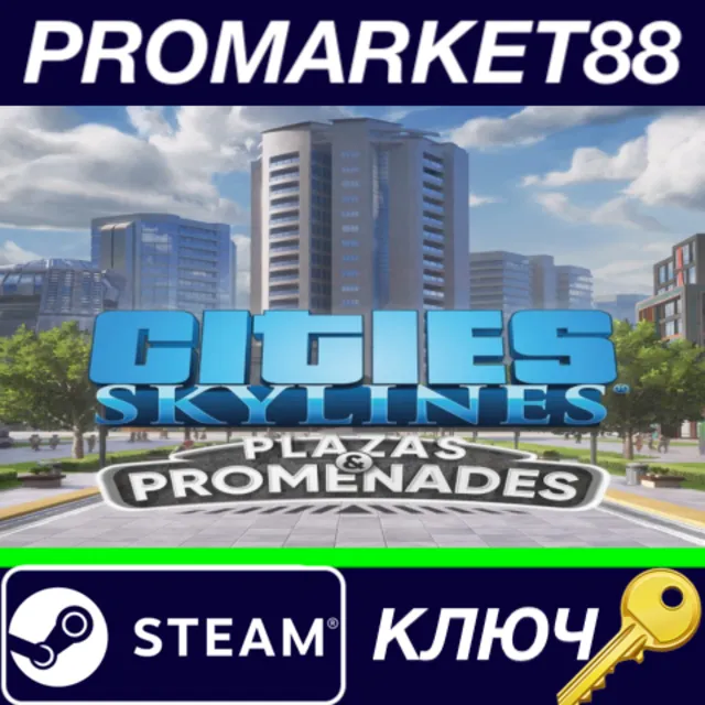 ⭐ Cities: Skylines - Plazas &amp; Promenades DLC Steam КЛЮЧ