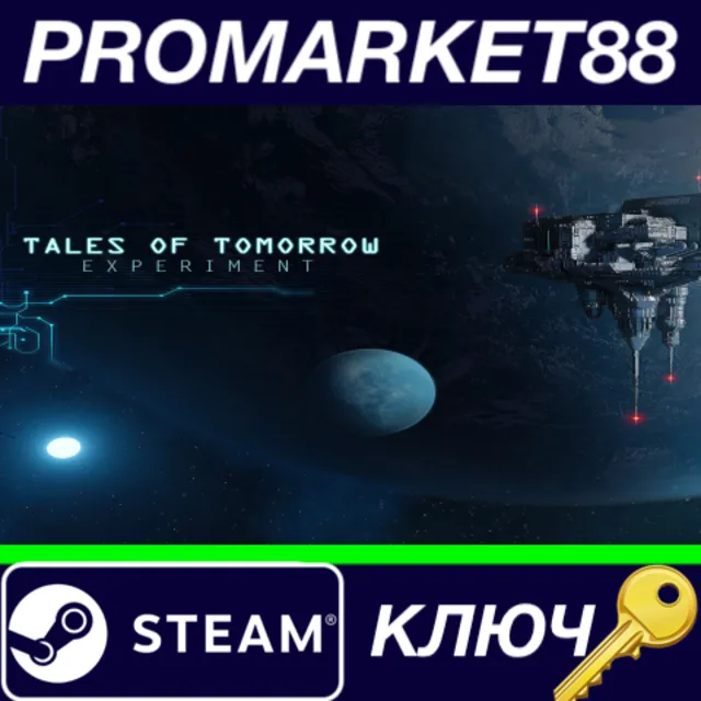 ⭐Tales of Tomorrow: Experiment Steam КЛЮЧ 🔑GLOBAL