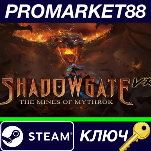 ⭐Shadowgate VR: The Mines of Mythrok Steam КЛЮЧ 🔑GLOBA