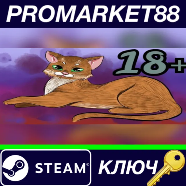 ⭐ 18+ Steam КЛЮЧ 🔑 GLOBAL