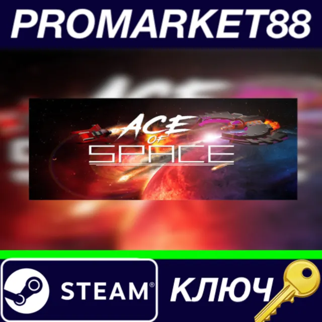 ⭐ Ace of Space Steam КЛЮЧ 🔑 GLOBAL