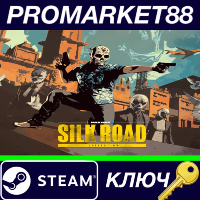 ⭐PAYDAY 2: Silk Road Collection RoW Steam КЛЮЧ 🔑ЕВРОПА