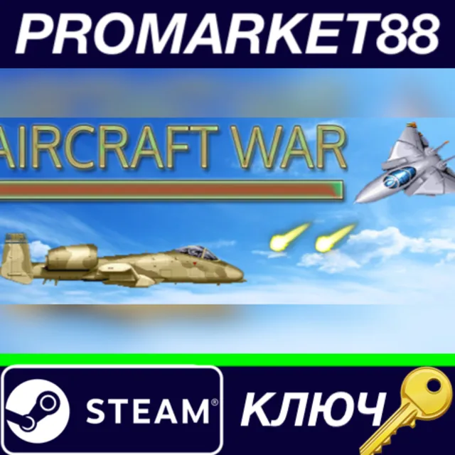 ⭐ Aircraft War Steam КЛЮЧ 🔑 GLOBAL
