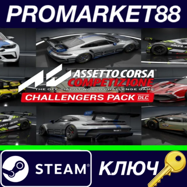 ⭐ Assetto Corsa Competizione - Challengers Pack DLC RoW