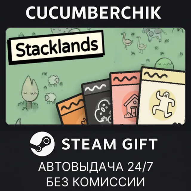 Stacklands✅STEAM GIFT AUTO✅RU+МИР