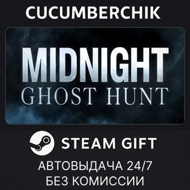 Midnight Ghost Hunt✅STEAM GIFT AUTO✅RU+МИР