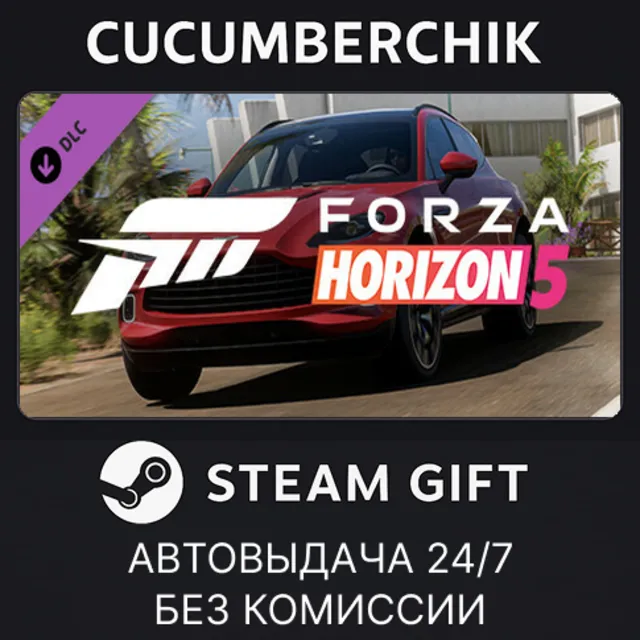 Forza Horizon 5 2021 Aston Martin DBX✅STEAM GIFT AUTO✅RU+МИР