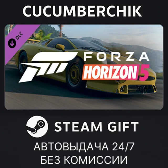 Forza Horizon 5 1993 Jaguar XJ220S✅STEAM GIFT AUTO✅RU+МИР
