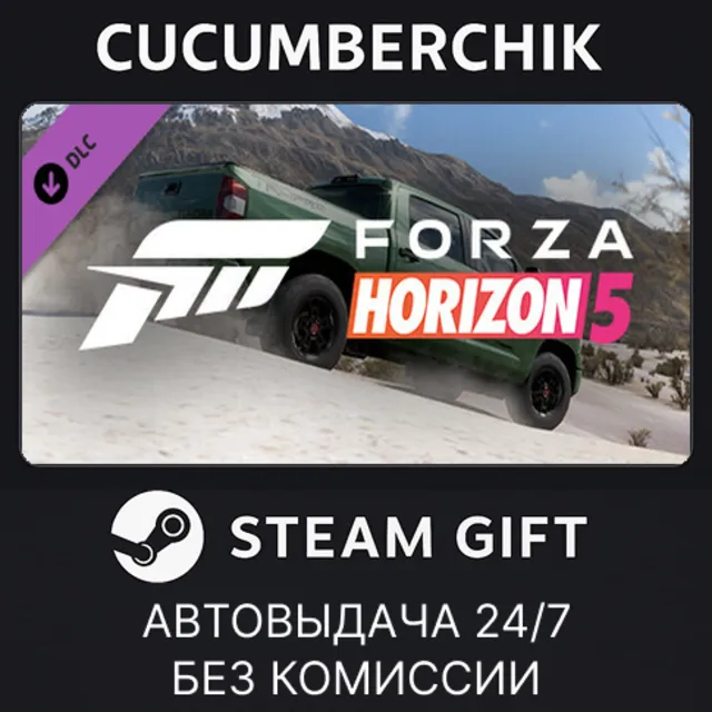 Forza Horizon 5 2020 Toyota Tundra TRD✅STEAM GIFT AUTO✅RU+МИР