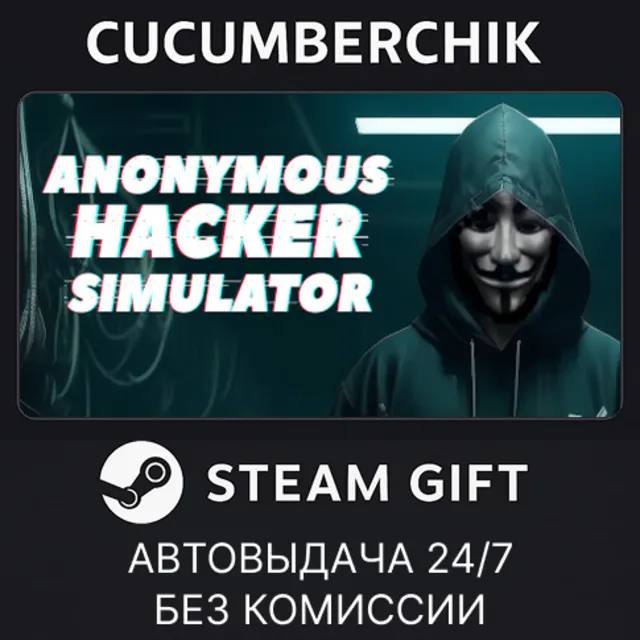 Anonymous Hacker Simulator✅STEAM GIFT AUTO✅RU+МИР