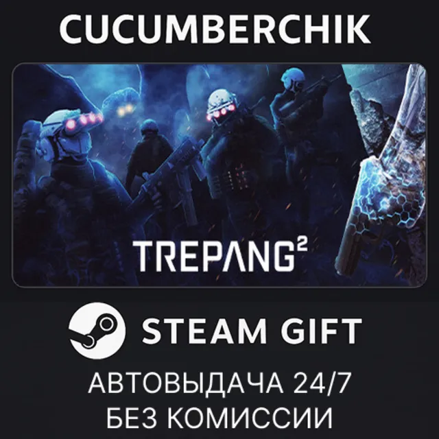 Trepang2✅STEAM GIFT AUTO✅RU+МИР