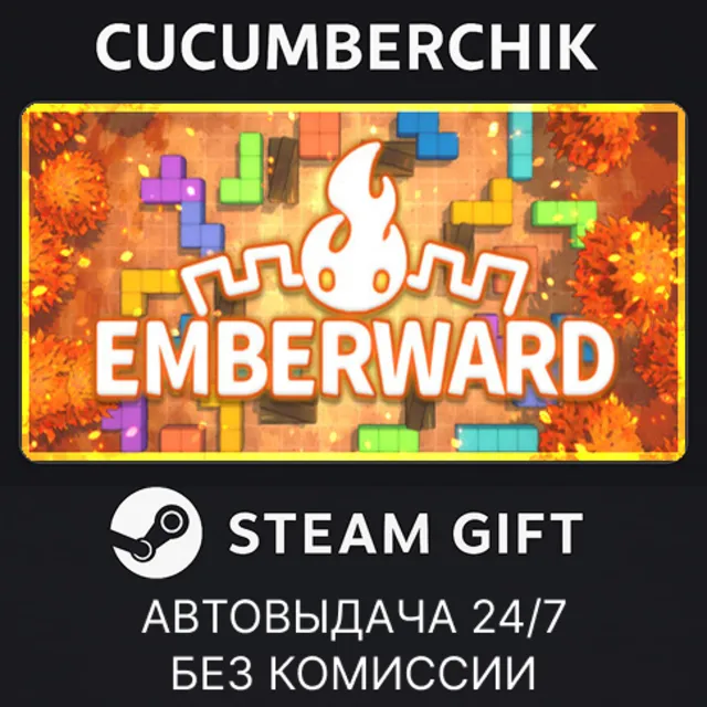Emberward✅STEAM GIFT AUTO✅RU+МИР