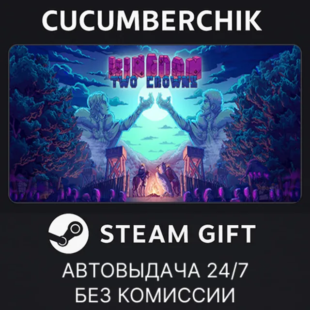 Kingdom Two Crowns✅STEAM GIFT AUTO✅RU+МИР
