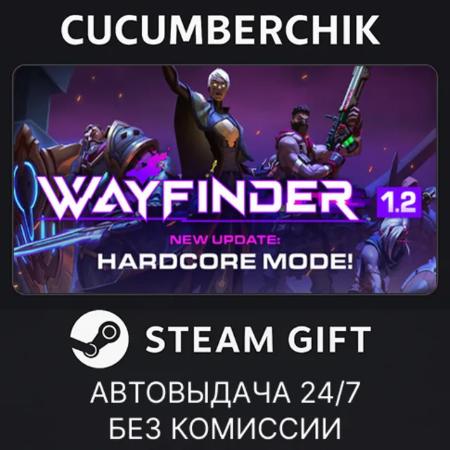 Wayfinder✅STEAM GIFT AUTO✅RU+МИР