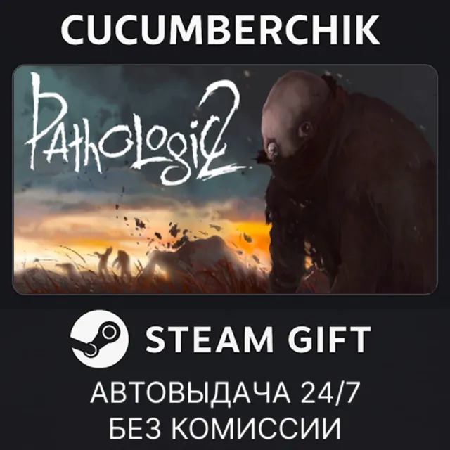 Pathologic 2✅STEAM GIFT AUTO✅RU+МИР