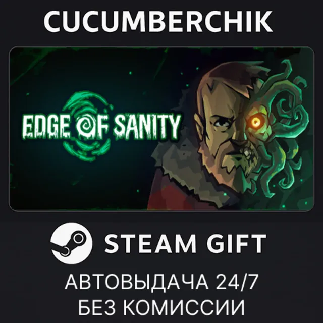 Edge of Sanity✅STEAM GIFT AUTO✅RU+МИР