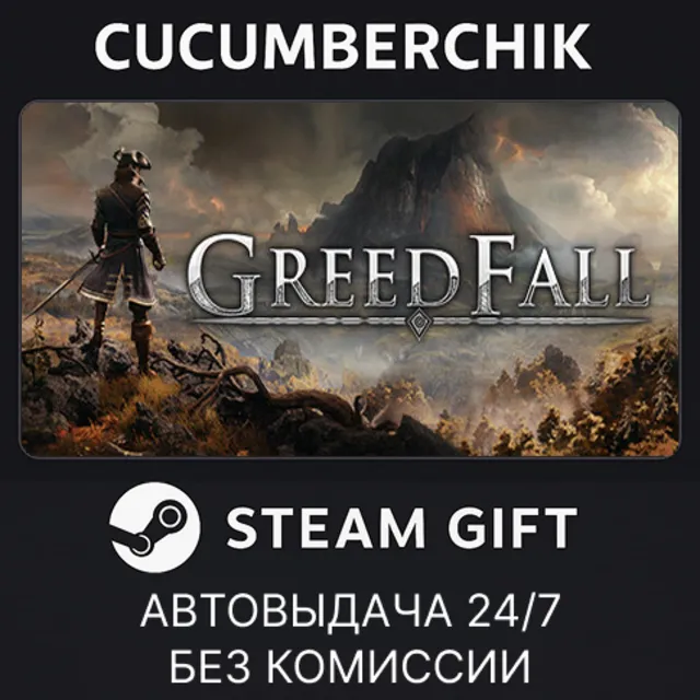 GreedFall✅STEAM GIFT AUTO✅RU+МИР