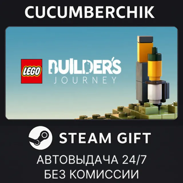LEGO® Builder's Journey✅STEAM GIFT AUTO✅RU+МИР