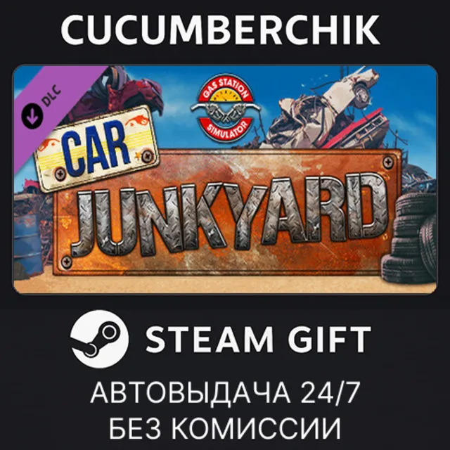 Gas Station Simulator - Car Junkyard DLC✅STEAM GIFT AUTO✅RU+МИР