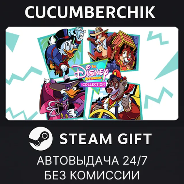 The Disney Afternoon Collection✅STEAM GIFT AUTO✅RU+МИР